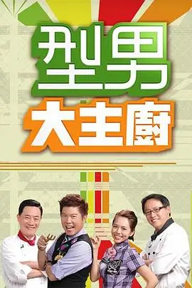 脱口秀综艺今夜开麦最新一期在线观看